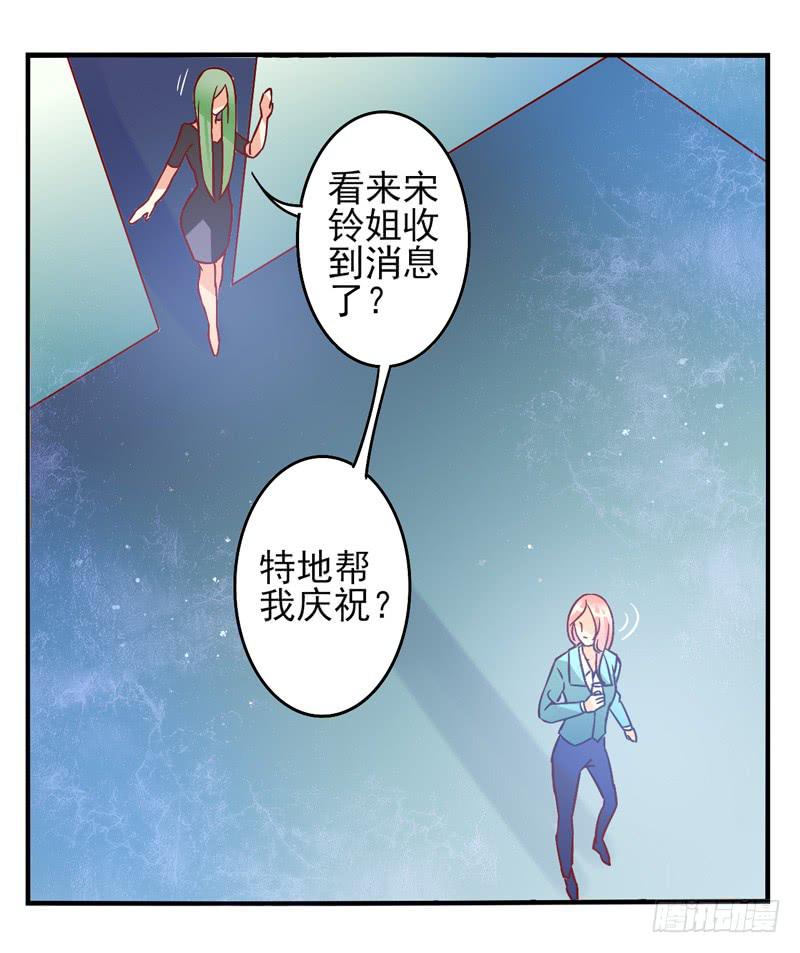《面具屋》第32话夏娃面具04 第4页