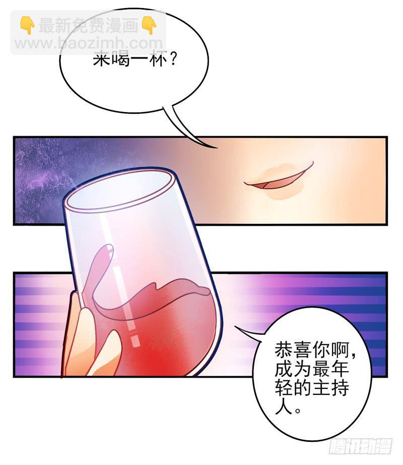 《面具屋》第32话夏娃面具04 第6页
