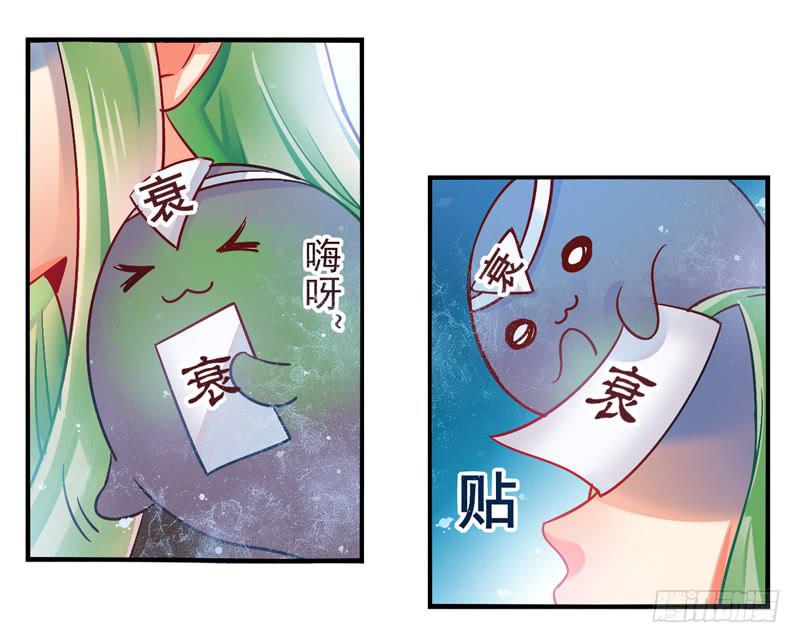 《面具屋》第32话夏娃面具04 第9页