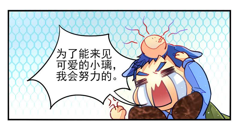 《面具屋》第33话封印面具 第10页