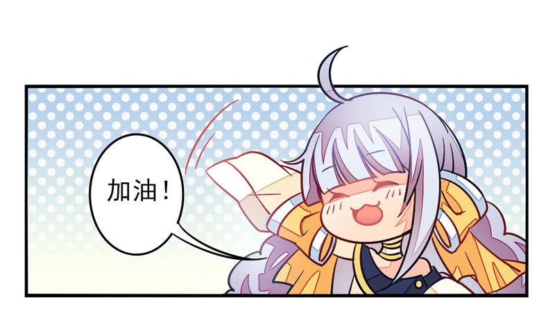 《面具屋》第33话封印面具 第11页