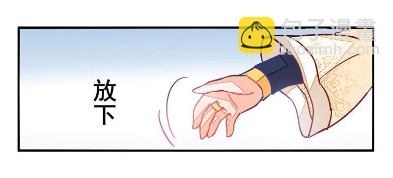 《面具屋》第33话封印面具 第12页