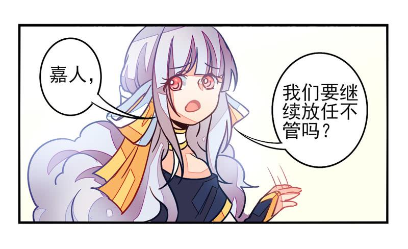 《面具屋》第33话封印面具 第13页