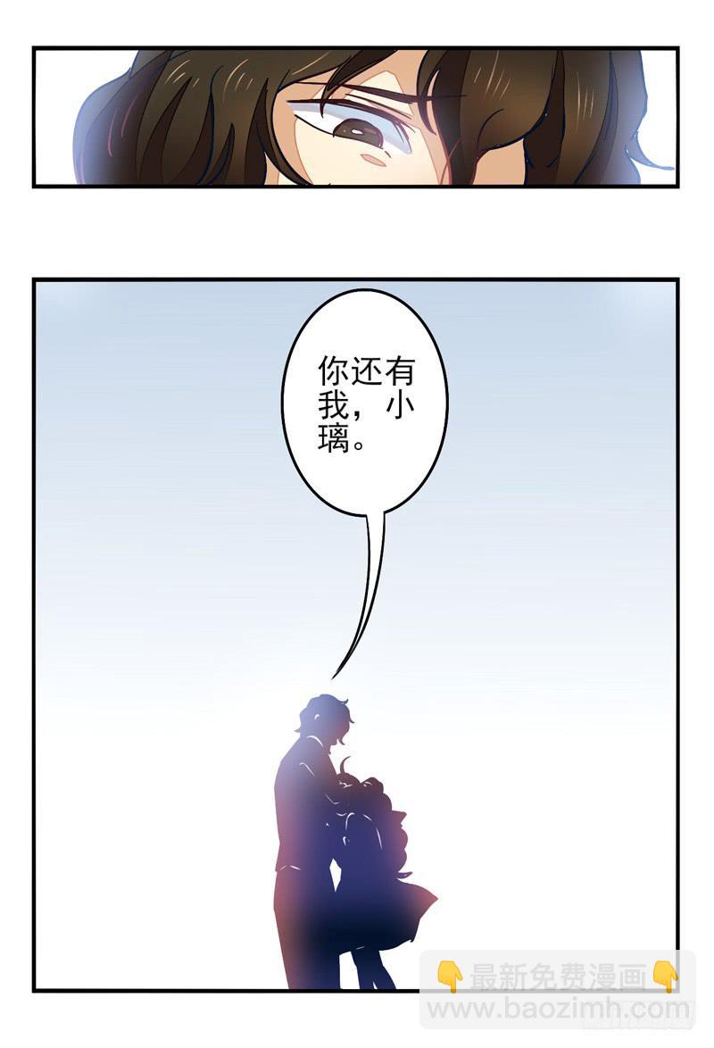 《面具屋》第33话封印面具 第20页