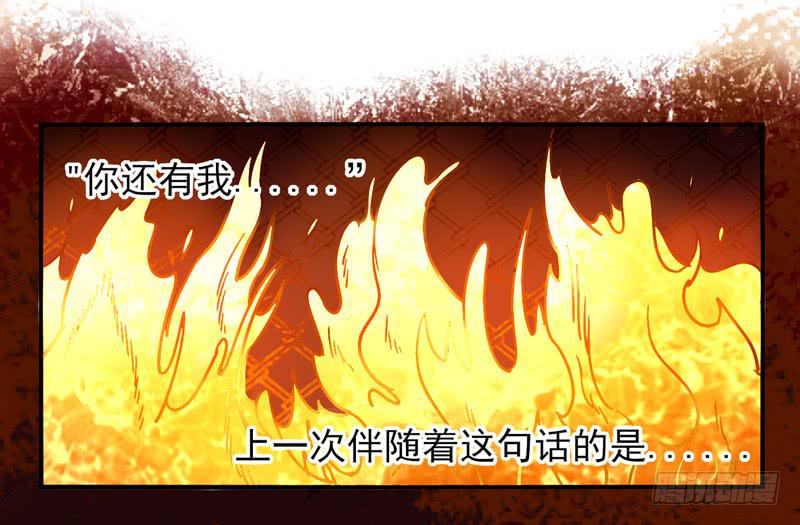 《面具屋》第33话封印面具 第21页