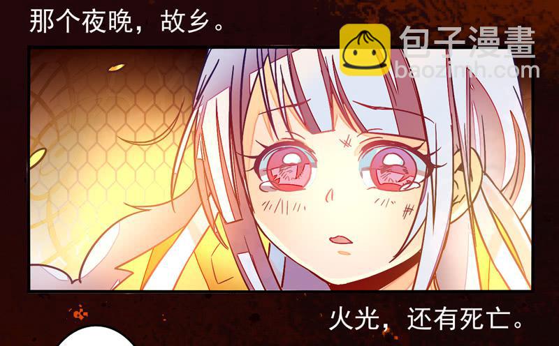 《面具屋》第33话封印面具 第22页