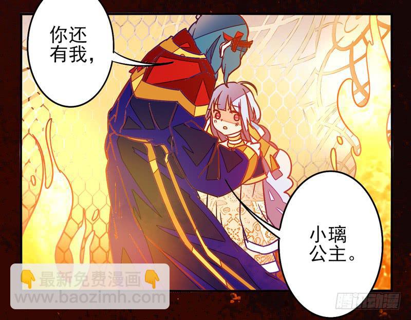 《面具屋》第33话封印面具 第23页