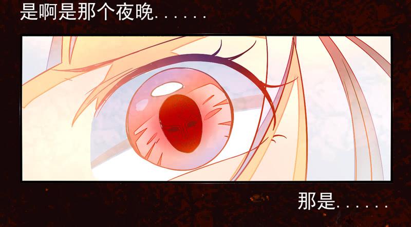 《面具屋》第33话封印面具 第26页