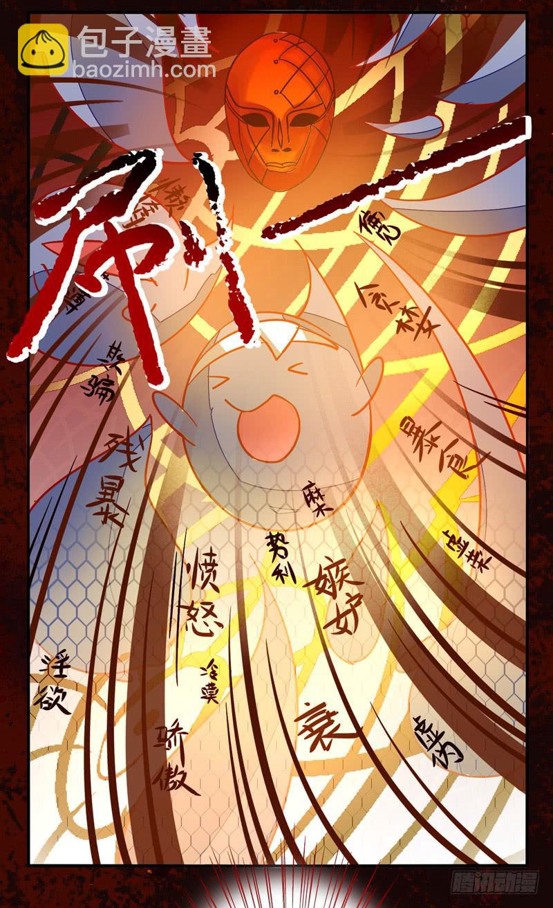 《面具屋》第33话封印面具 第27页