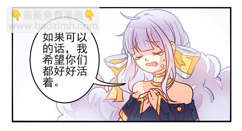 《面具屋》第33话封印面具 第36页