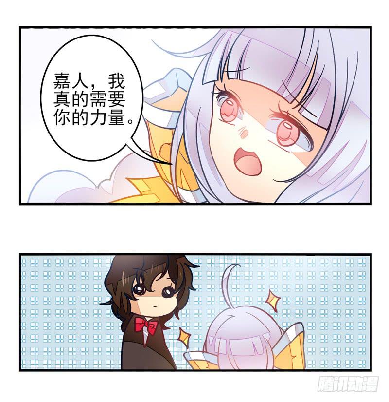 《面具屋》第33话封印面具 第39页