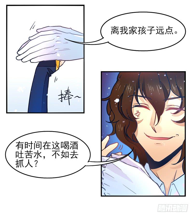 《面具屋》第33话封印面具 第3页