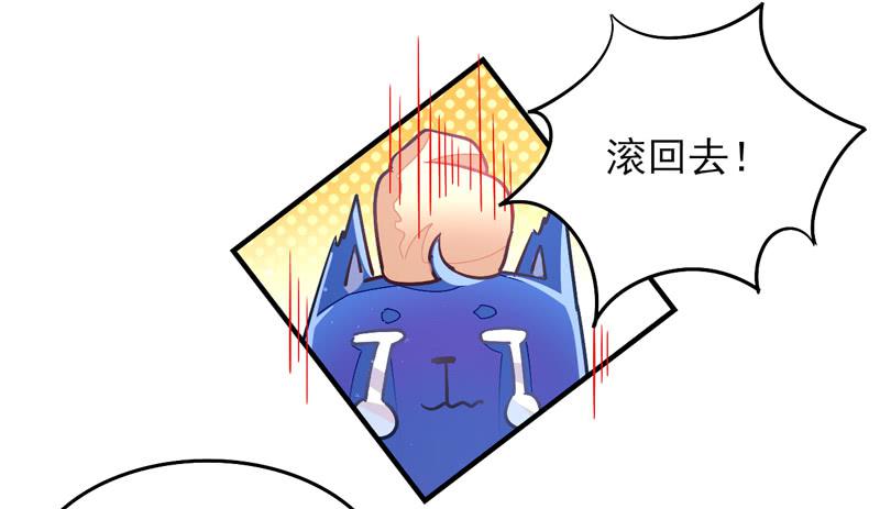 《面具屋》第33话封印面具 第8页