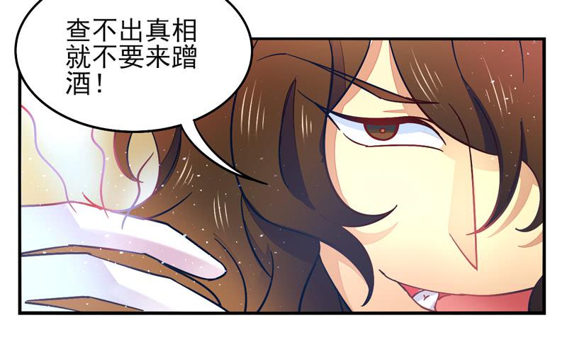 《面具屋》第33话封印面具 第9页