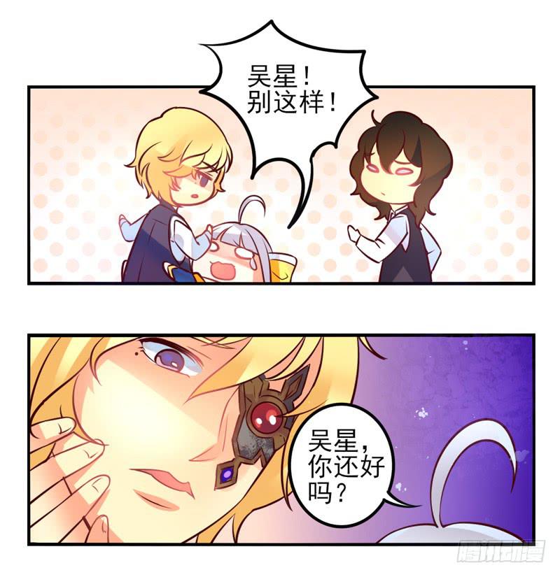 《面具屋》第34话反转面具 第10页
