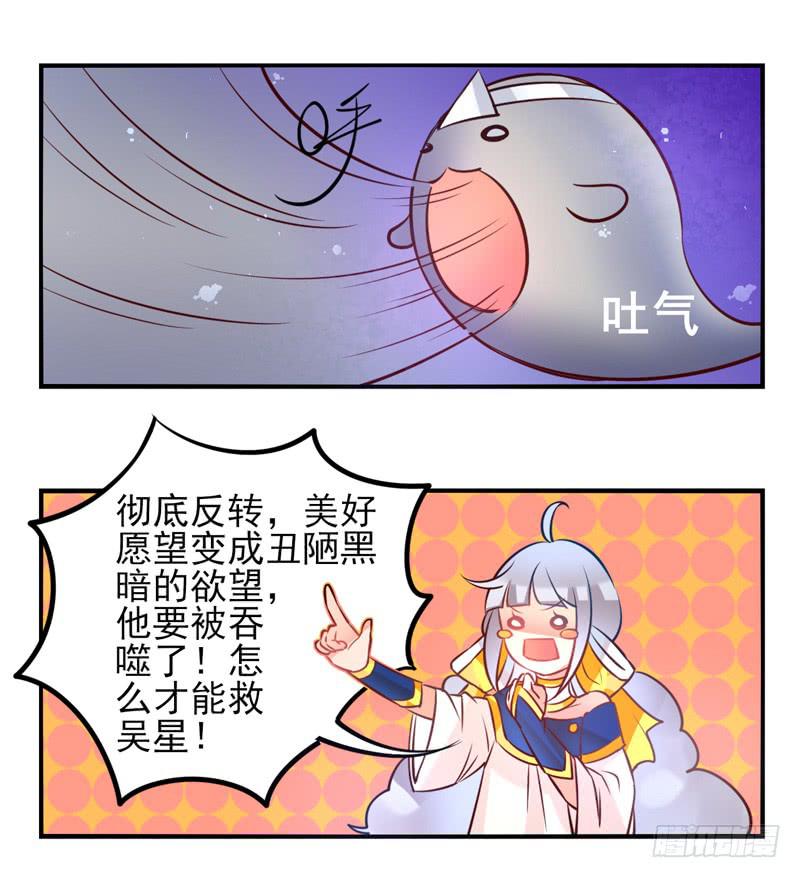 《面具屋》第34话反转面具 第14页