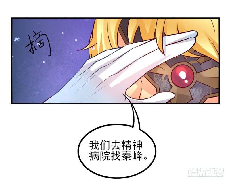 《面具屋》第34话反转面具 第15页