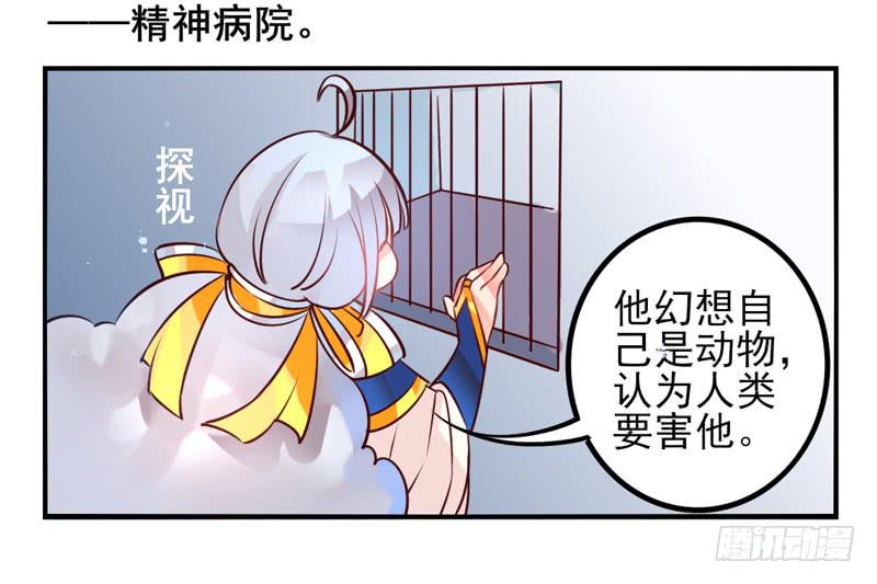 《面具屋》第34话反转面具 第16页