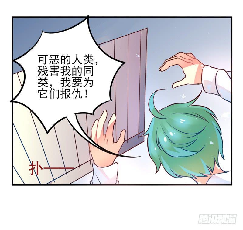 《面具屋》第34话反转面具 第18页