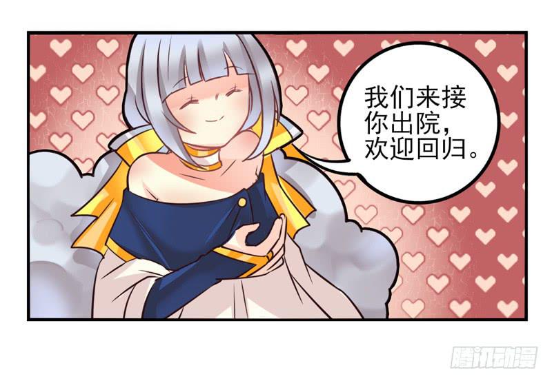 《面具屋》第34话反转面具 第21页