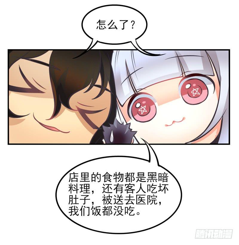 《面具屋》第34话反转面具 第4页