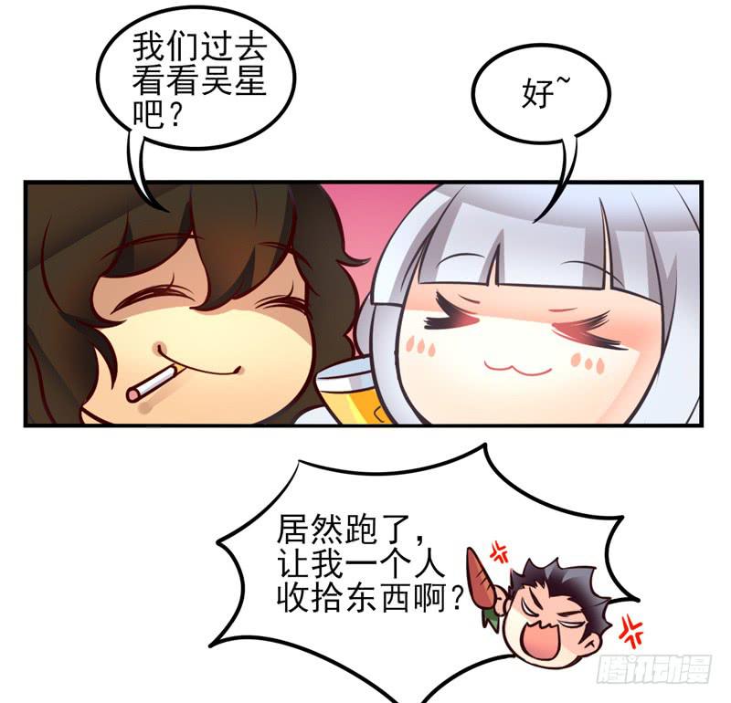 《面具屋》第34话反转面具 第6页