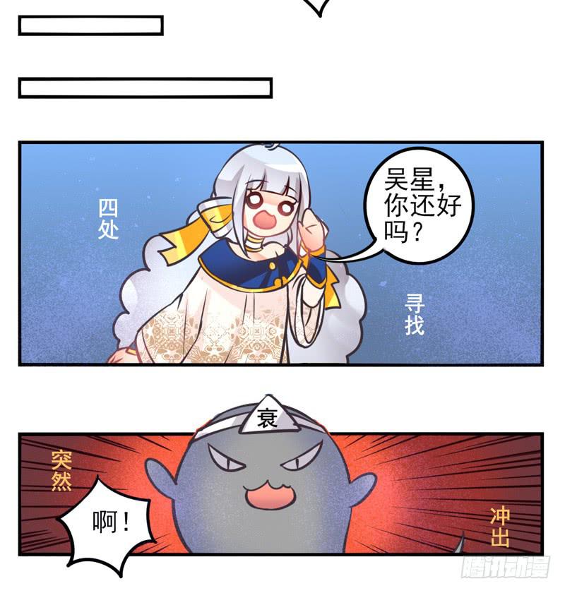《面具屋》第34话反转面具 第7页