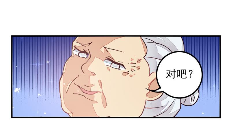 《面具屋》第36话信鸽面具02 第11页