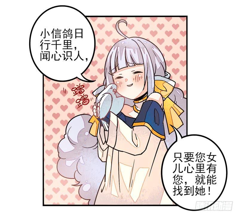 《面具屋》第36话信鸽面具02 第12页