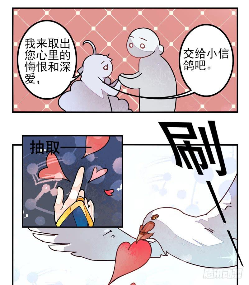《面具屋》第36话信鸽面具02 第14页