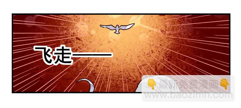 《面具屋》第36话信鸽面具02 第16页