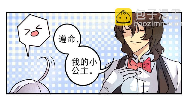 《面具屋》第36话信鸽面具02 第2页