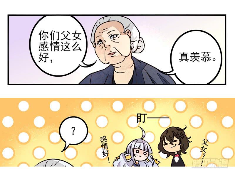 《面具屋》第36话信鸽面具02 第3页