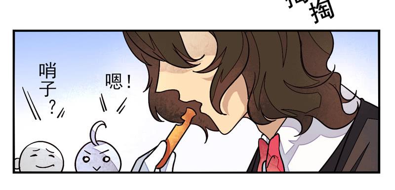 《面具屋》第36话信鸽面具02 第6页
