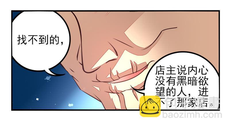 《面具屋》第35话信鸽面具01 第10页