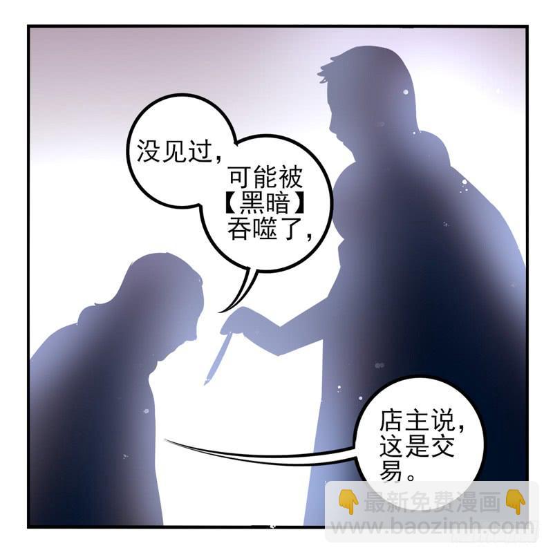 《面具屋》第35话信鸽面具01 第12页