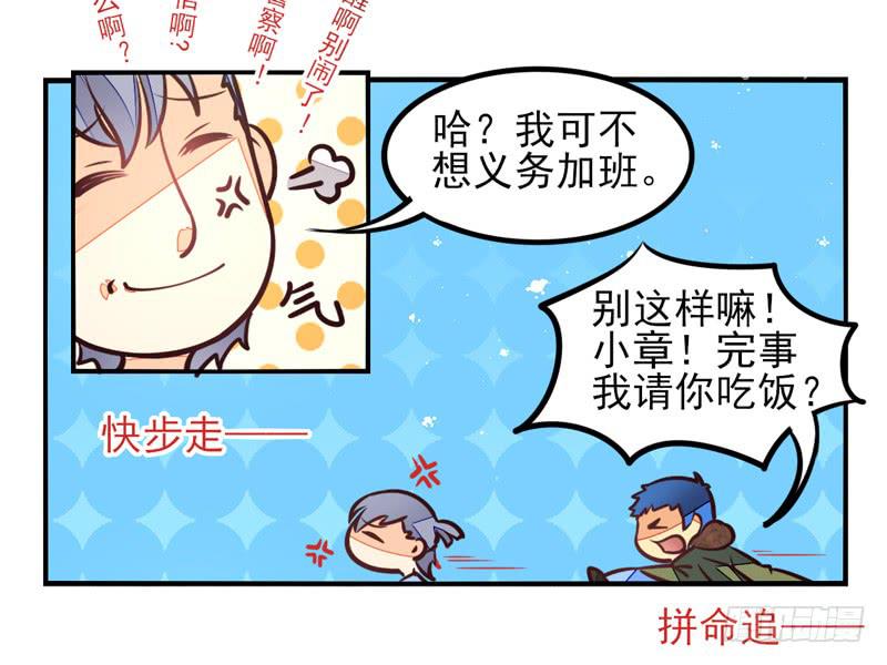 《面具屋》第35话信鸽面具01 第16页