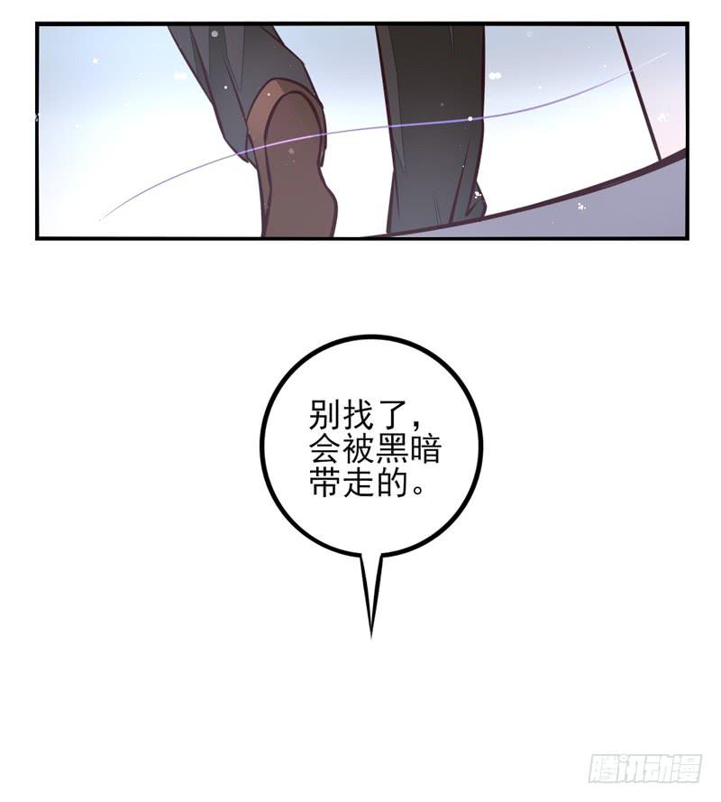 《面具屋》第35话信鸽面具01 第17页