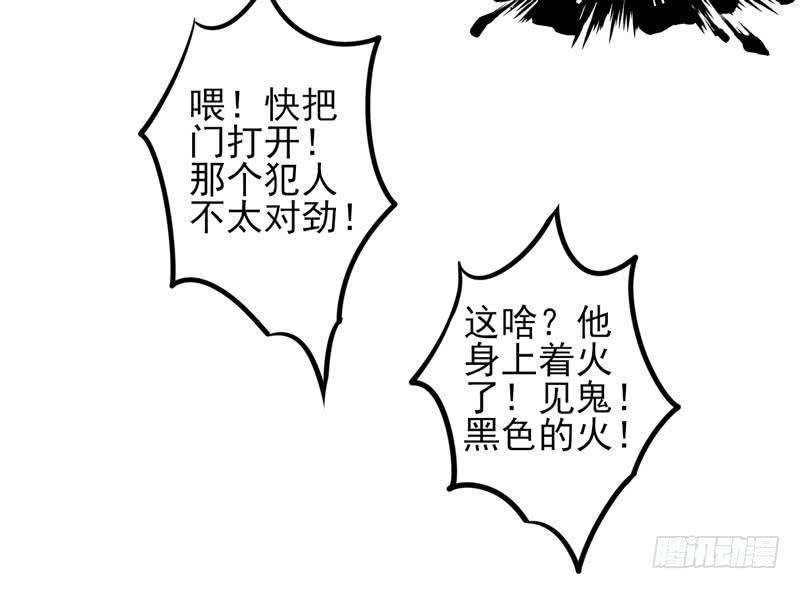 《面具屋》第35话信鸽面具01 第21页