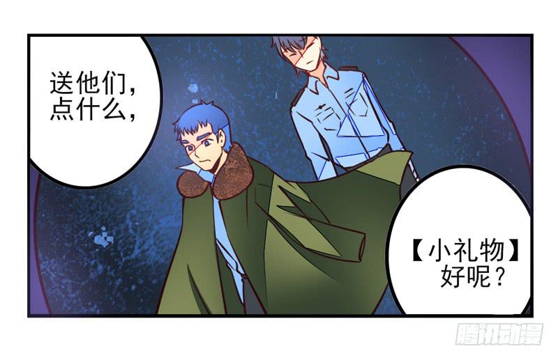 《面具屋》第35话信鸽面具01 第24页