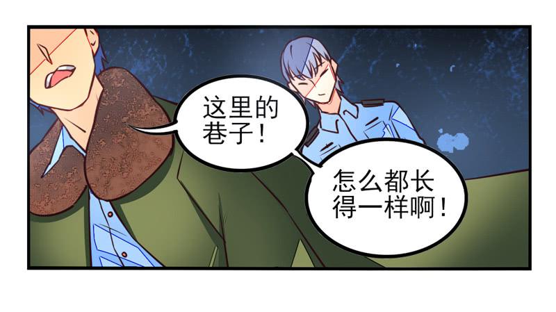 《面具屋》第35话信鸽面具01 第25页