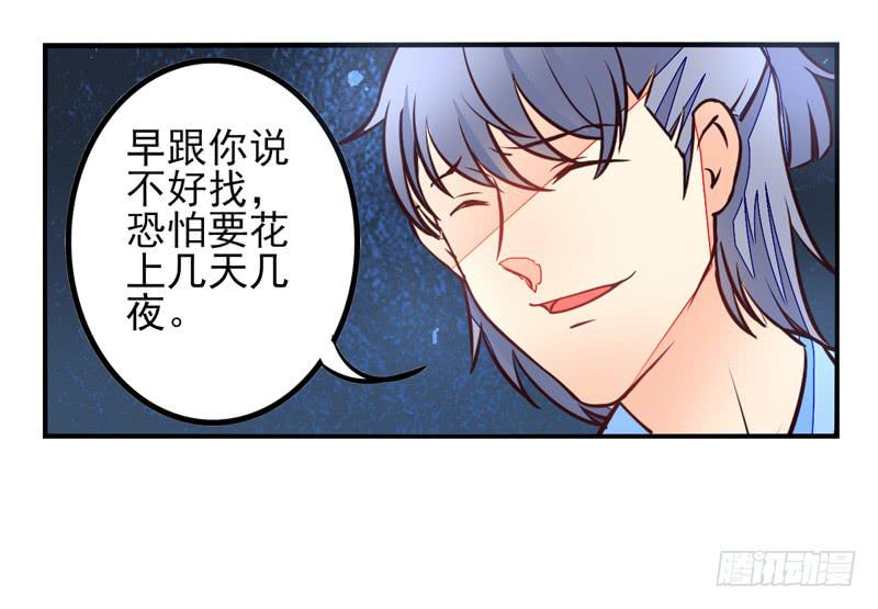 《面具屋》第35话信鸽面具01 第26页