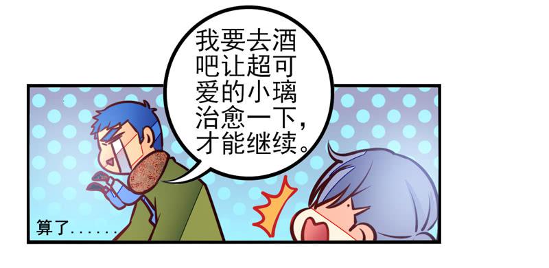 《面具屋》第35话信鸽面具01 第27页