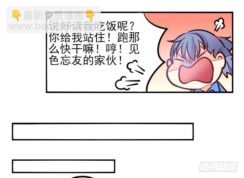 《面具屋》第35话信鸽面具01 第28页