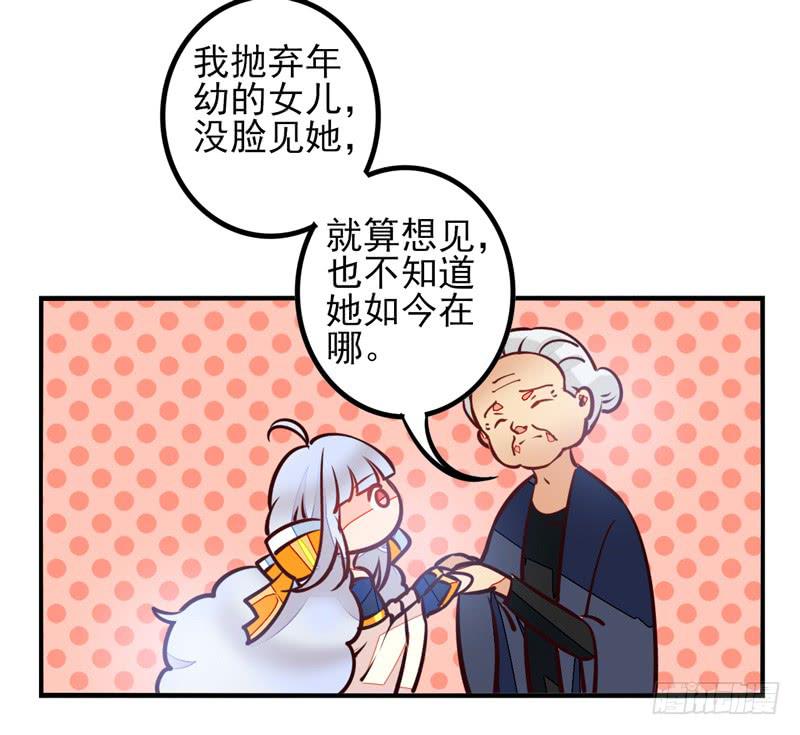 《面具屋》第35话信鸽面具01 第29页
