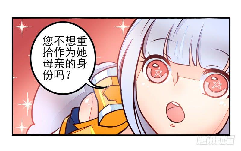 《面具屋》第35话信鸽面具01 第30页