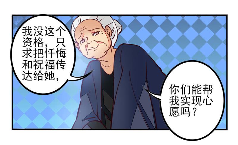 《面具屋》第35话信鸽面具01 第31页