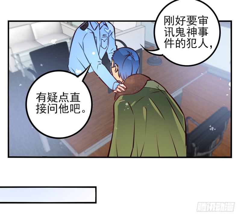 《面具屋》第35话信鸽面具01 第5页
