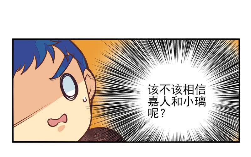 《面具屋》第37话信鸽面具03 第10页