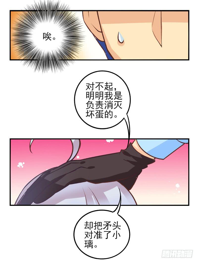 《面具屋》第37话信鸽面具03 第12页